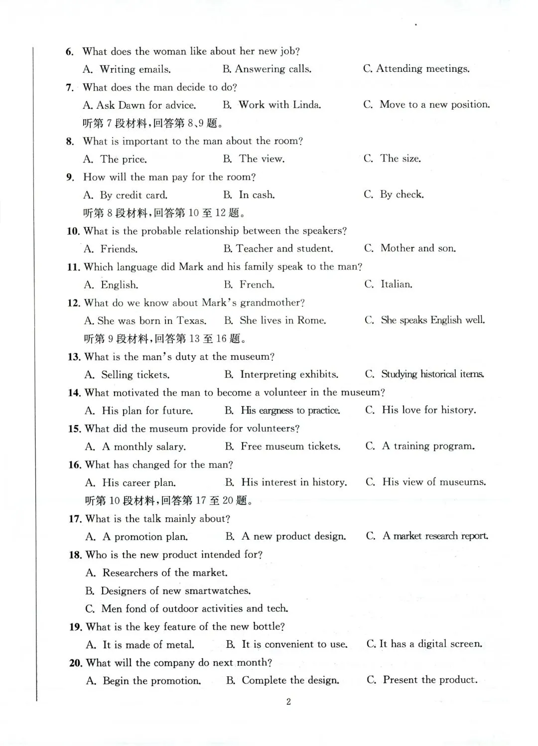 九思专题|2026届成都一诊英语试卷分析 第9张