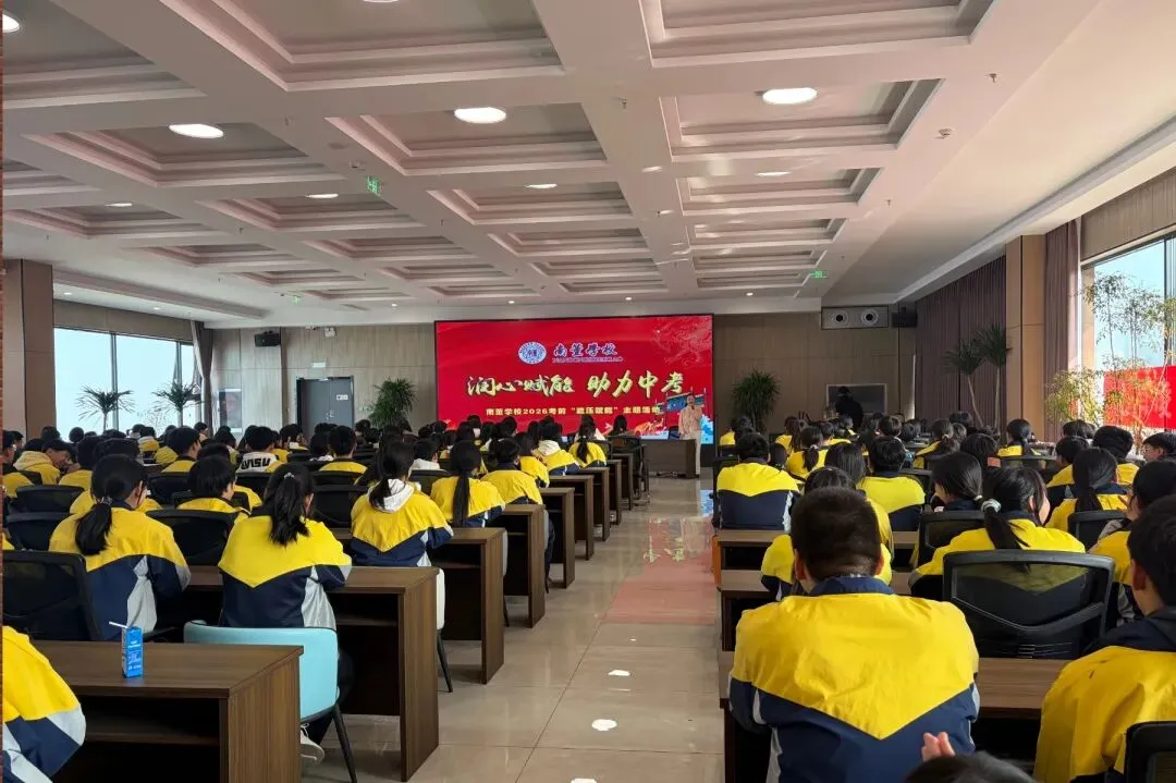 润心赋能 助力中考|南董学校中考百日誓师活动在上党书院圆满举行 第7张