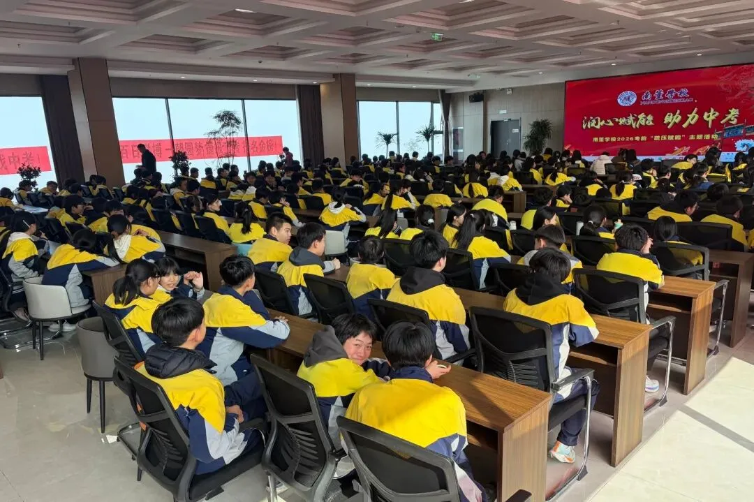 润心赋能 助力中考|南董学校中考百日誓师活动在上党书院圆满举行 第8张