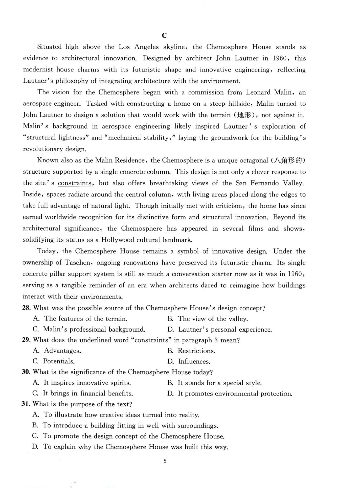九思专题|2026届成都一诊英语试卷分析 第12张