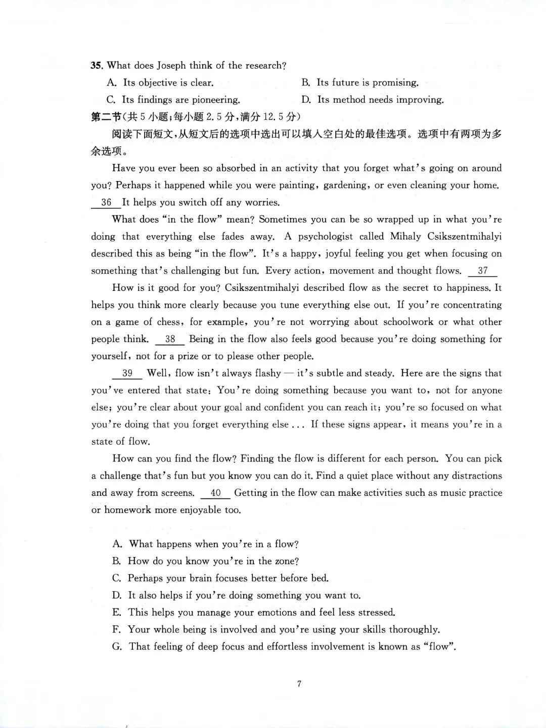 九思专题|2026届成都一诊英语试卷分析 第14张