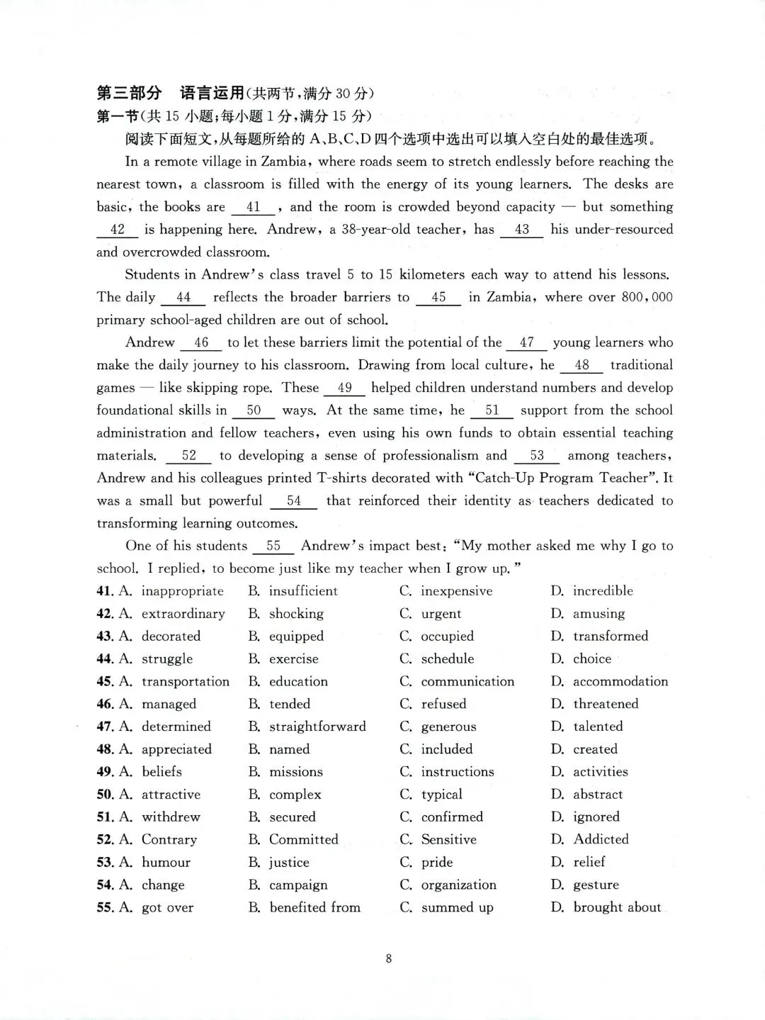 九思专题|2026届成都一诊英语试卷分析 第15张