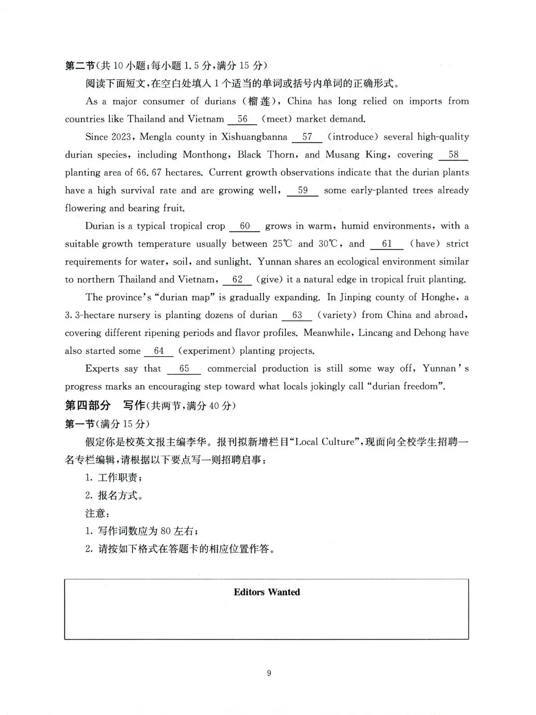 九思专题|2026届成都一诊英语试卷分析 第16张