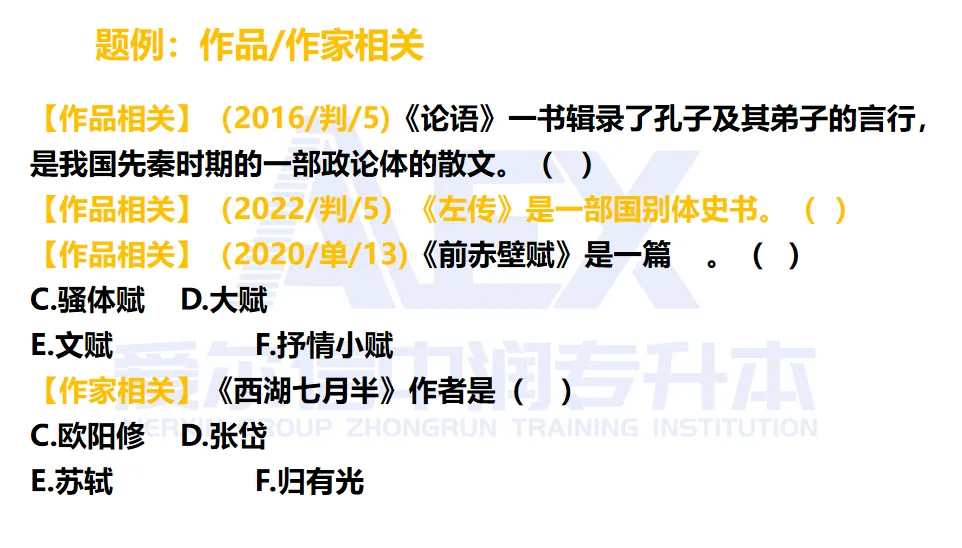 最后17天想提分?先来看看这些真题你会吗 第6张