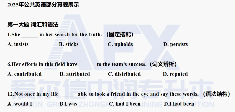 最后17天想提分?先来看看这些真题你会吗 第8张