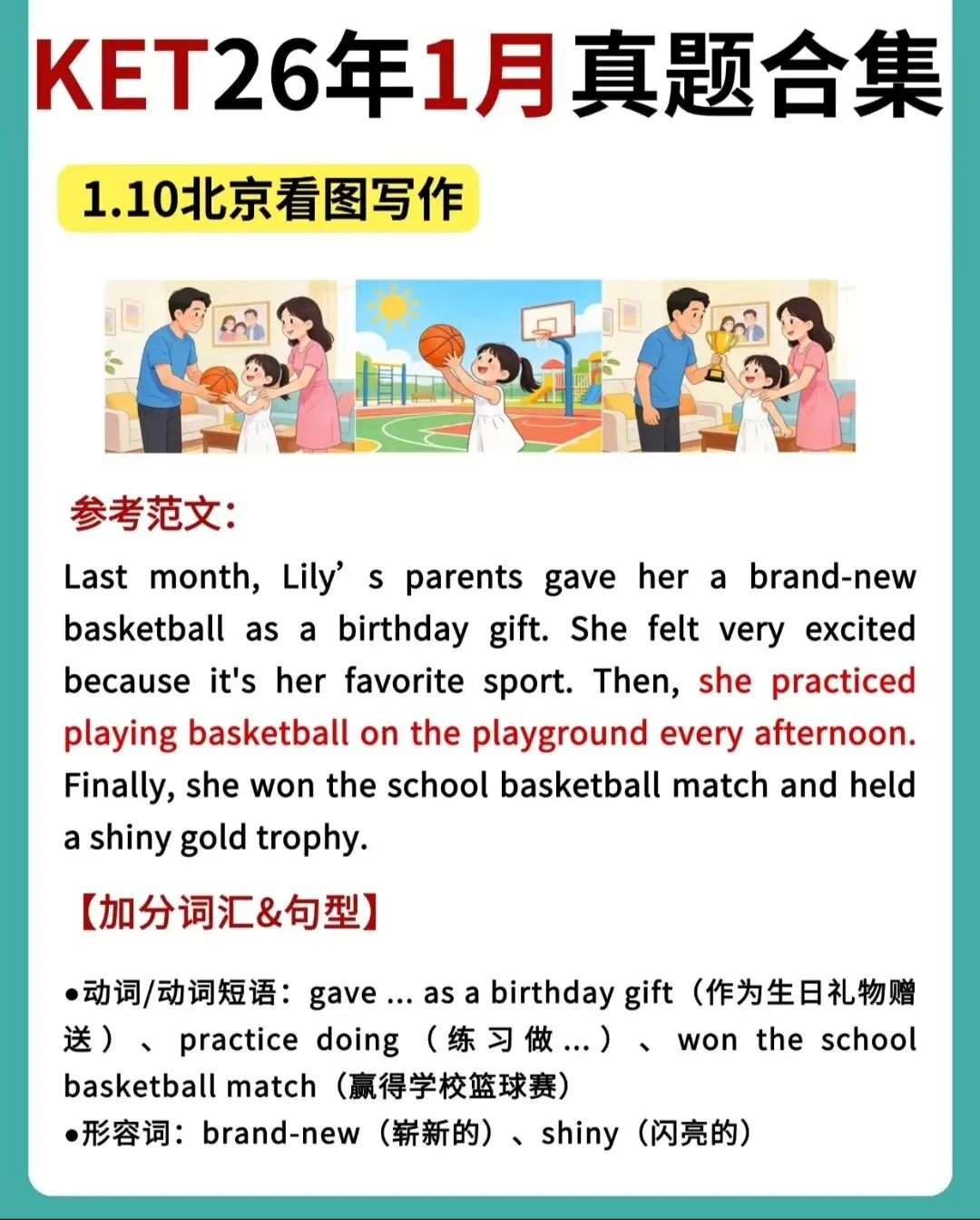 KET口语+写作真题|2026年1-2月【附参考答案】 第2张