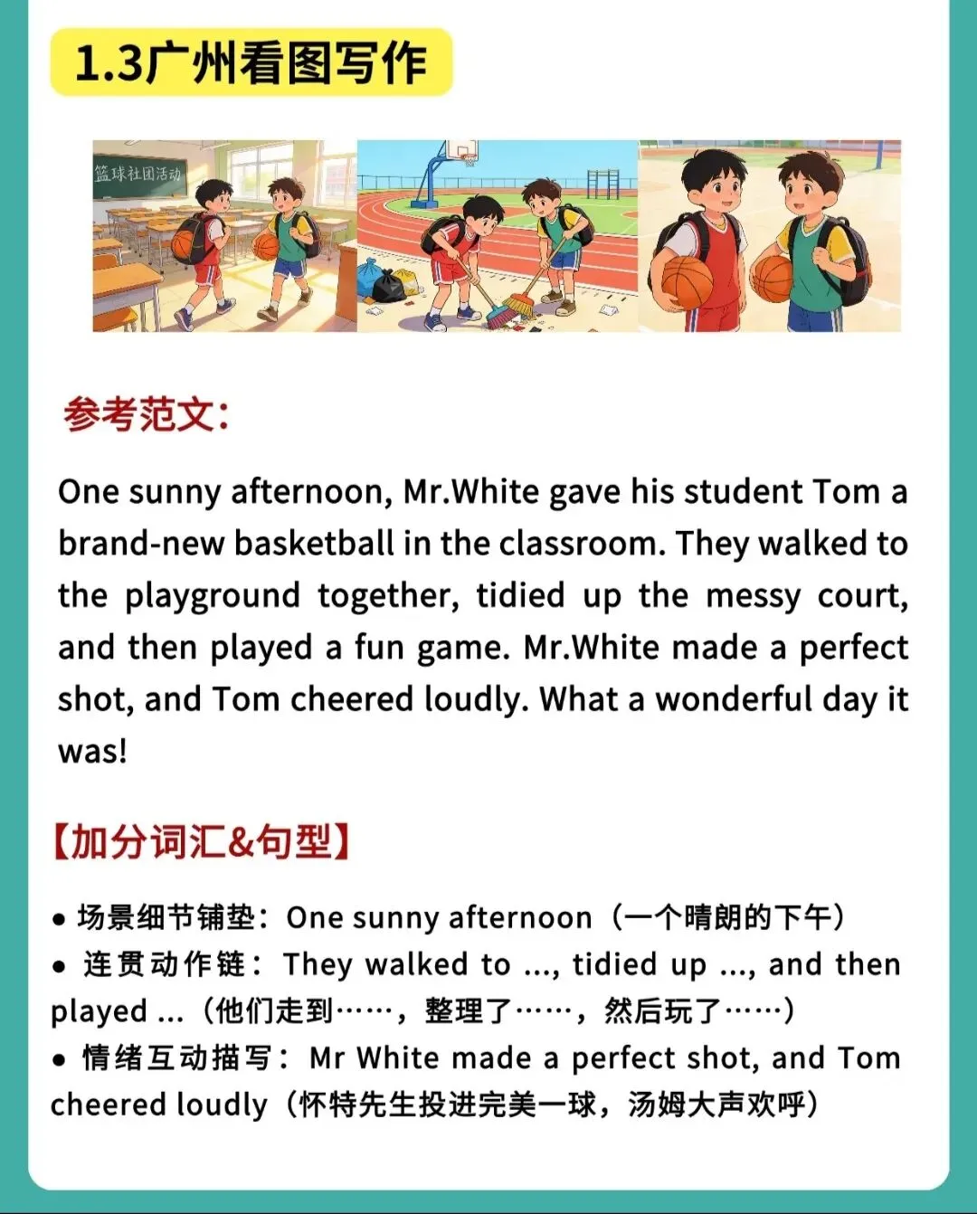 KET口语+写作真题|2026年1-2月【附参考答案】 第3张