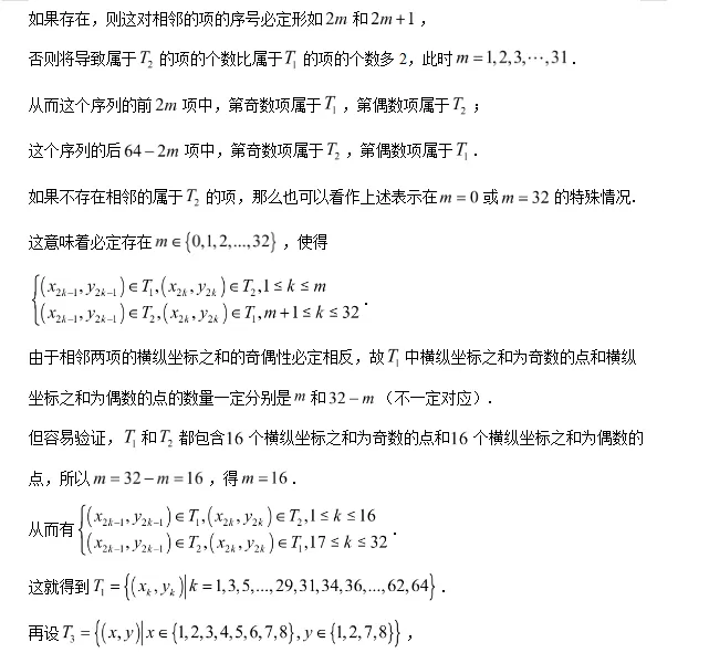 2025高考数学真题+优选模拟题分类合集|可下载打印 第6张