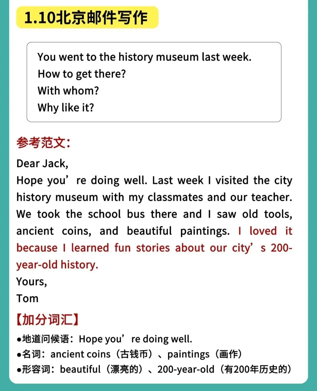 KET口语+写作真题|2026年1-2月【附参考答案】 第8张