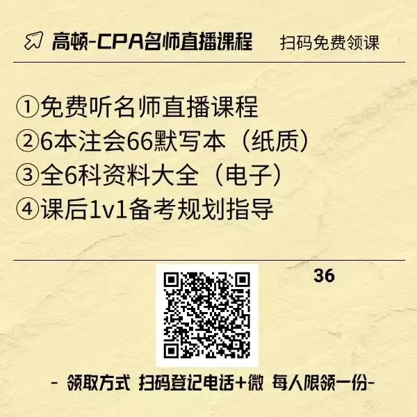 更新!26中级会计备考真题(中级会计实务经济法财务管理)网课视频课+椰子思维导图+晨阳笔记+题库资料合集 第2张