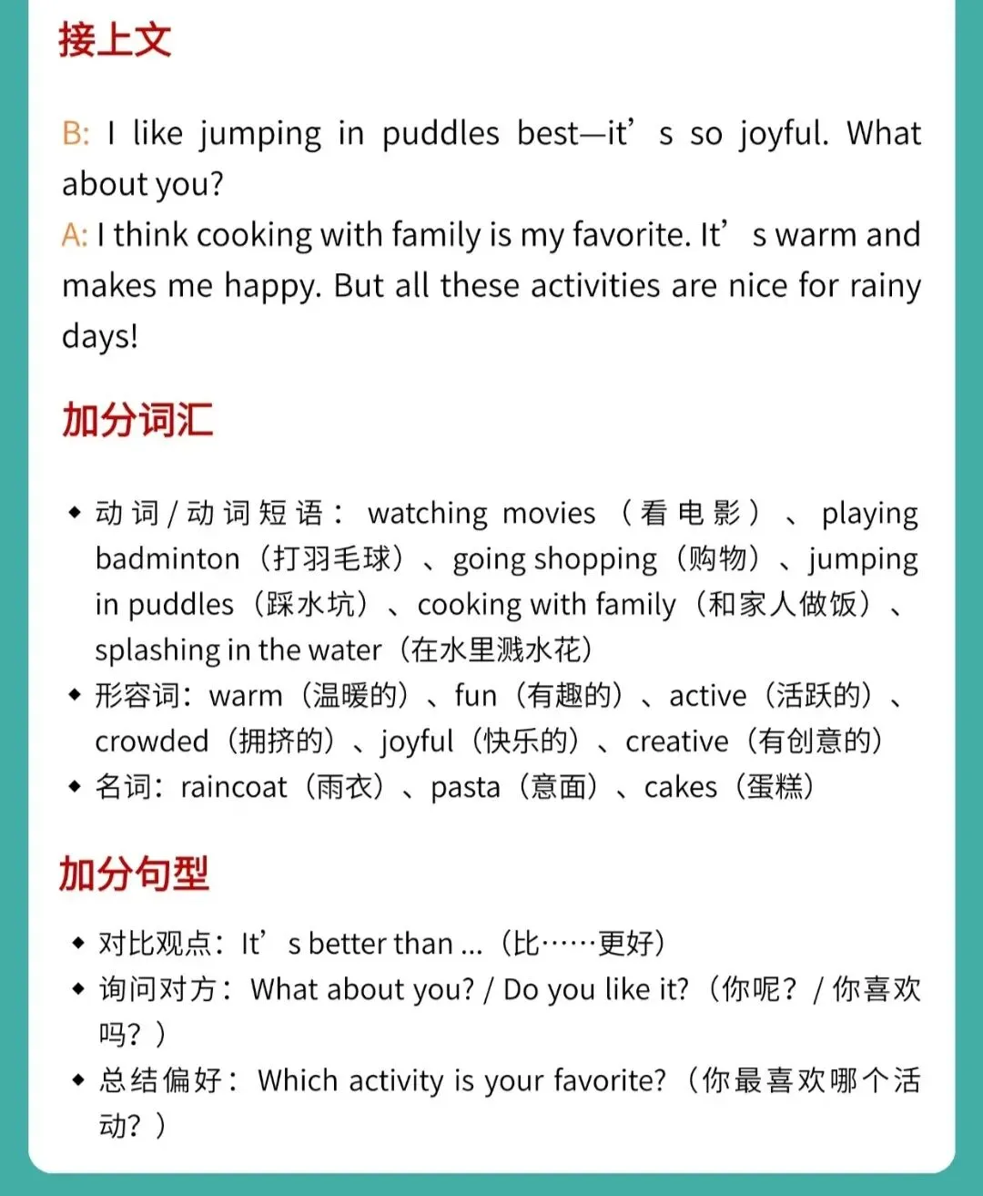 KET口语+写作真题|2026年1-2月【附参考答案】 第11张