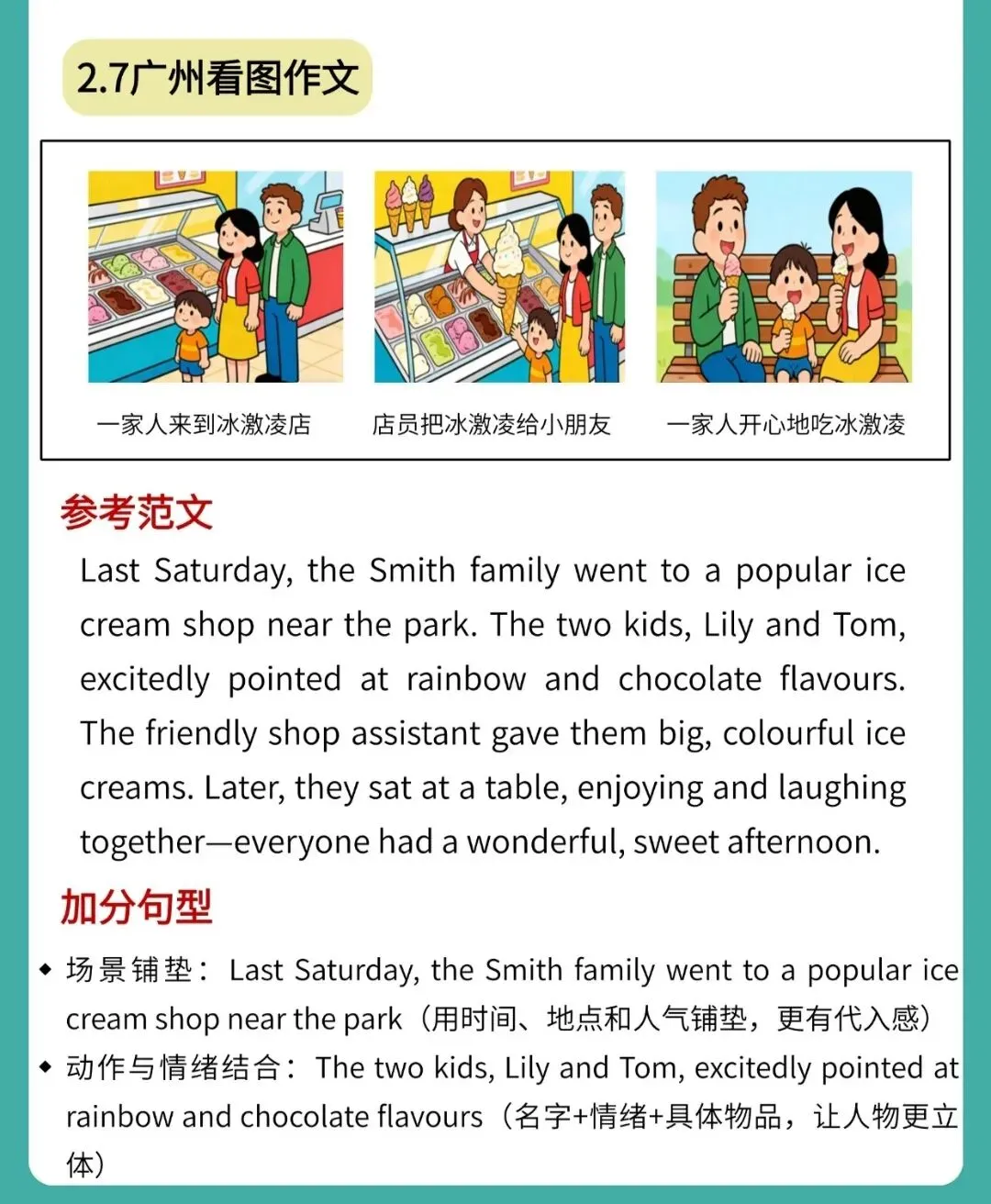 KET口语+写作真题|2026年1-2月【附参考答案】 第13张