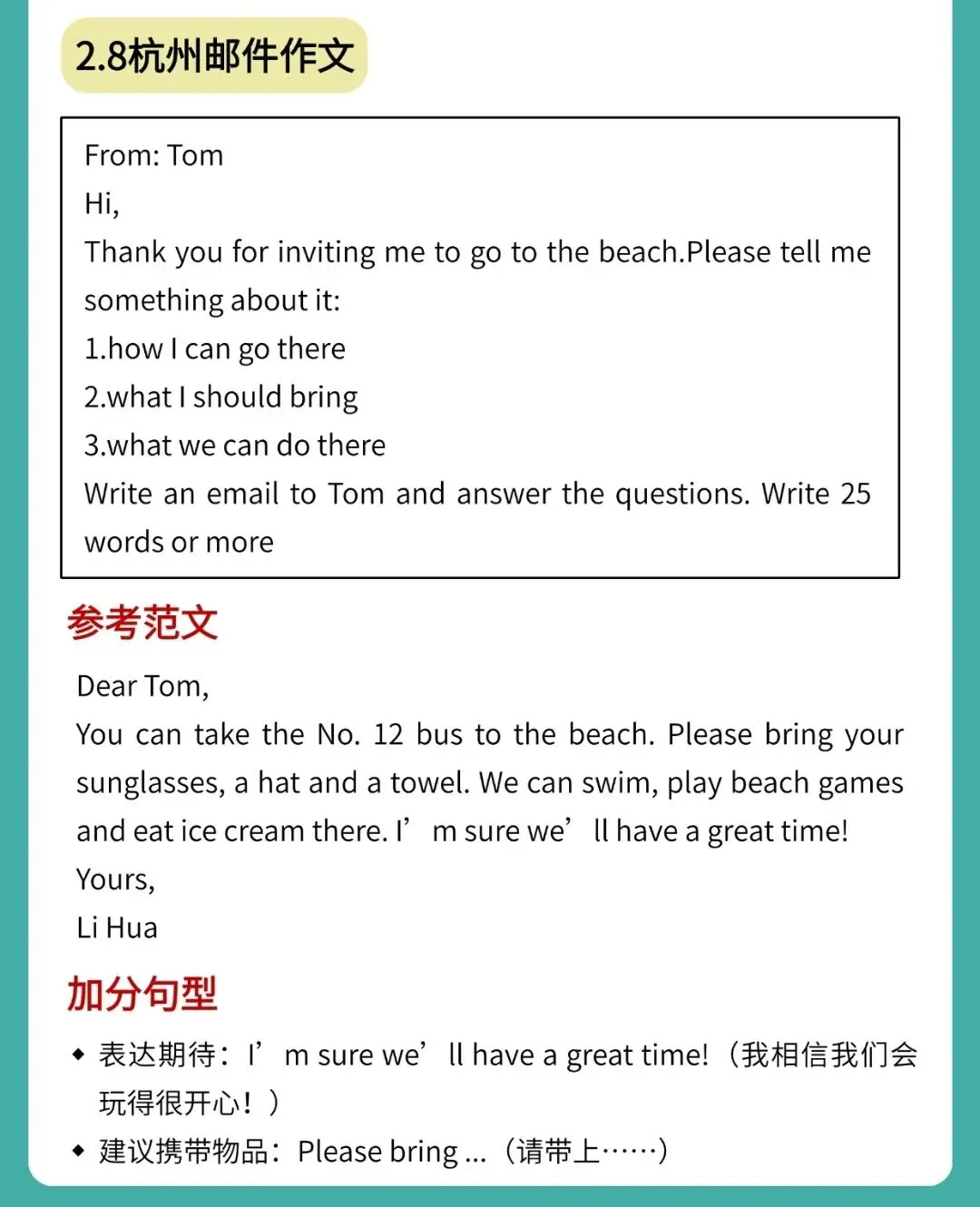 KET口语+写作真题|2026年1-2月【附参考答案】 第14张