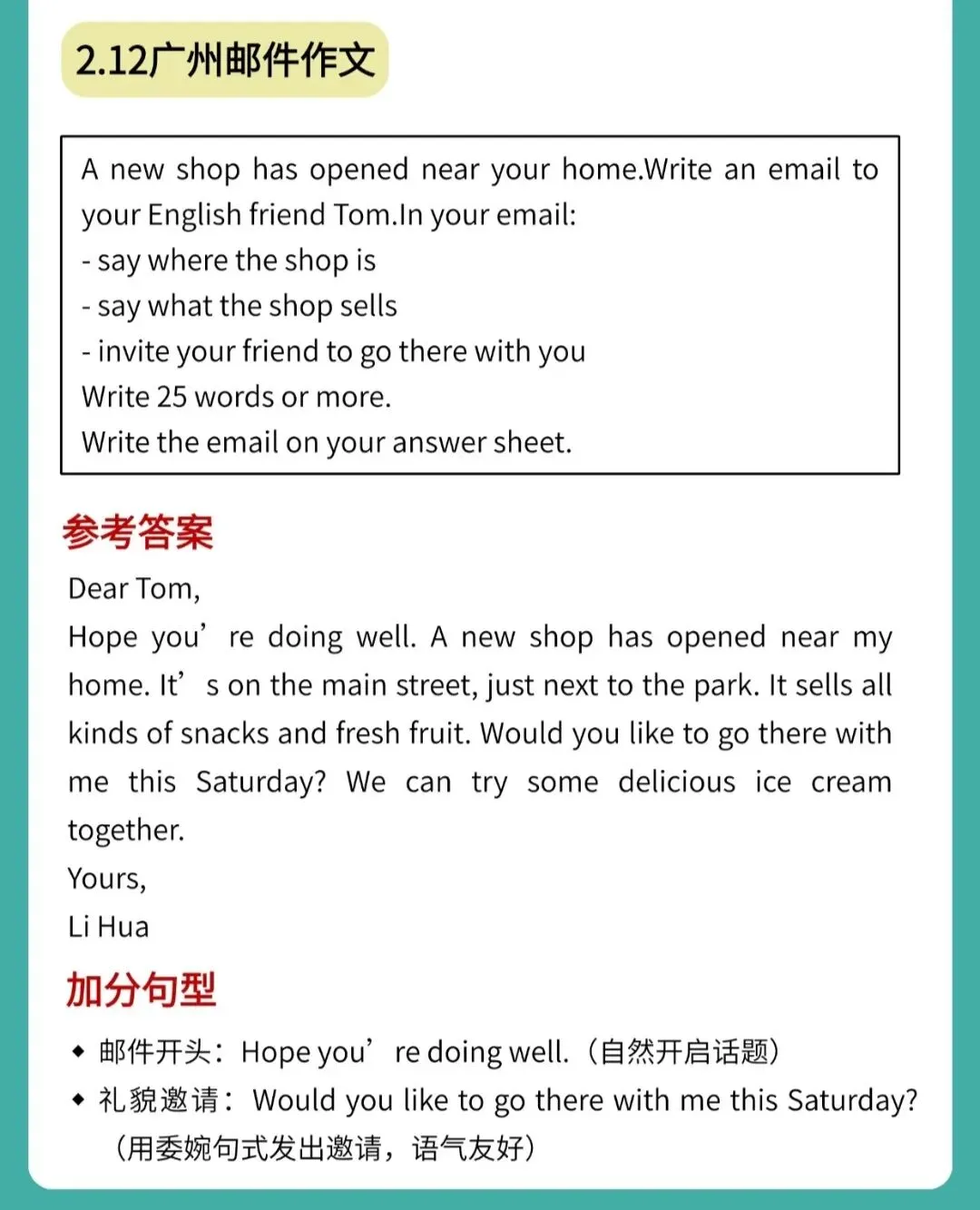 KET口语+写作真题|2026年1-2月【附参考答案】 第15张