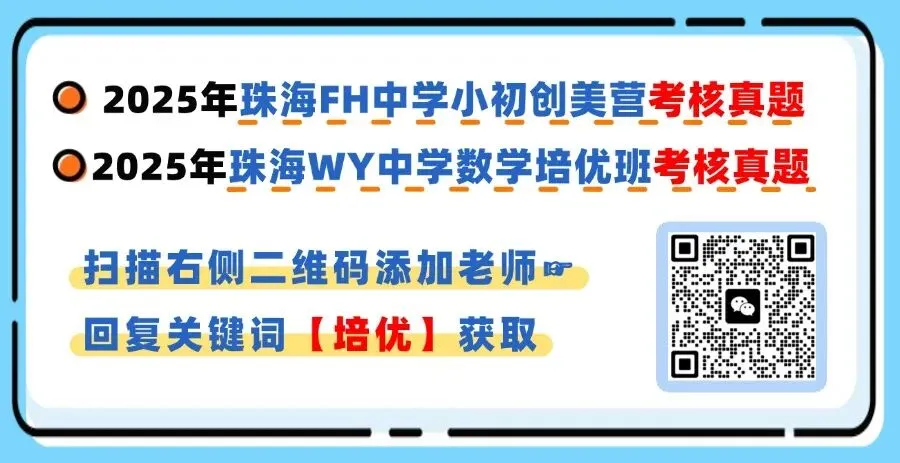 中考最高降分150!小学就要开始准备! 第2张