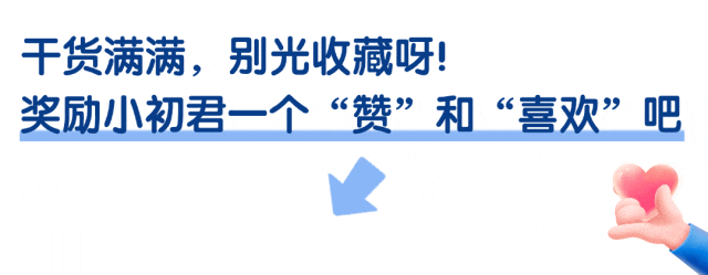 中考最高降分150!小学就要开始准备! 第7张