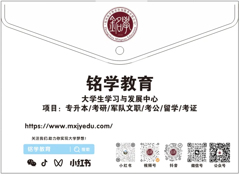 河南专升本高数真题高频题型 + 解题步骤 第2张