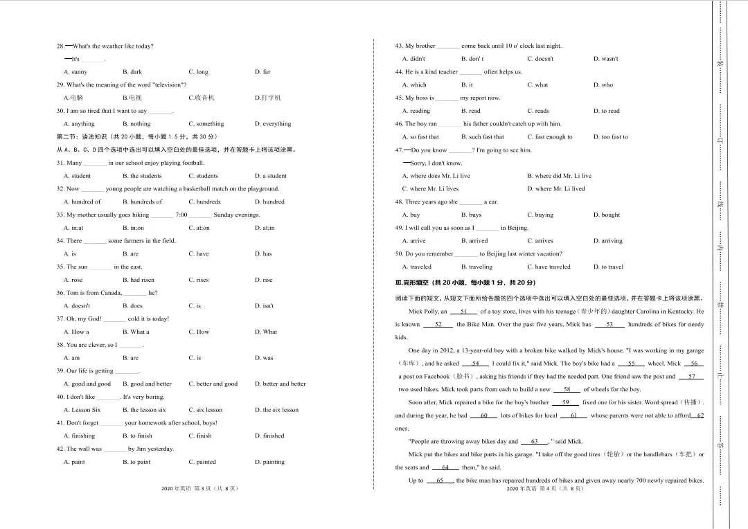 吉林省单招英语真题(2020版) 第2张