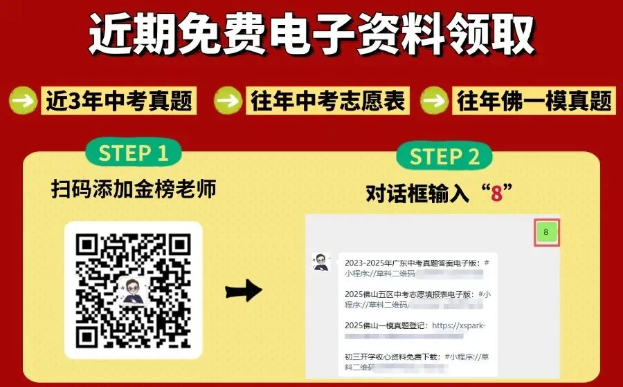 官宣!2026年佛山中考体育安排出炉!将有这些变化→ 第9张