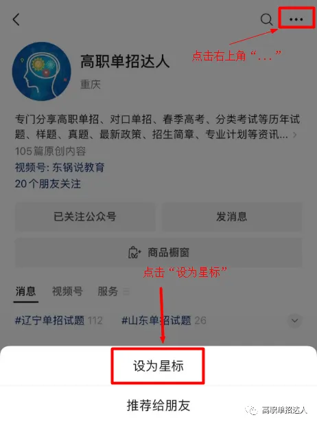 2025年常州信息职业技术学院单招真题卷+答案 第4张