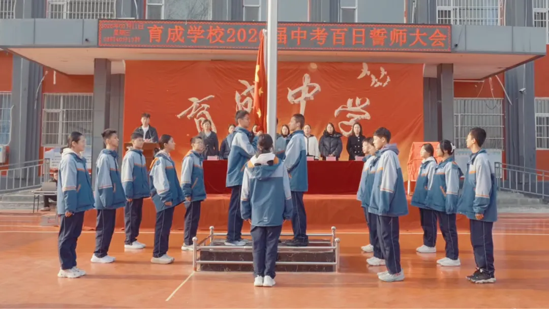 百日砺剑 逐梦中考——育成学校2026届中考百日誓师大会圆满举行 第15张