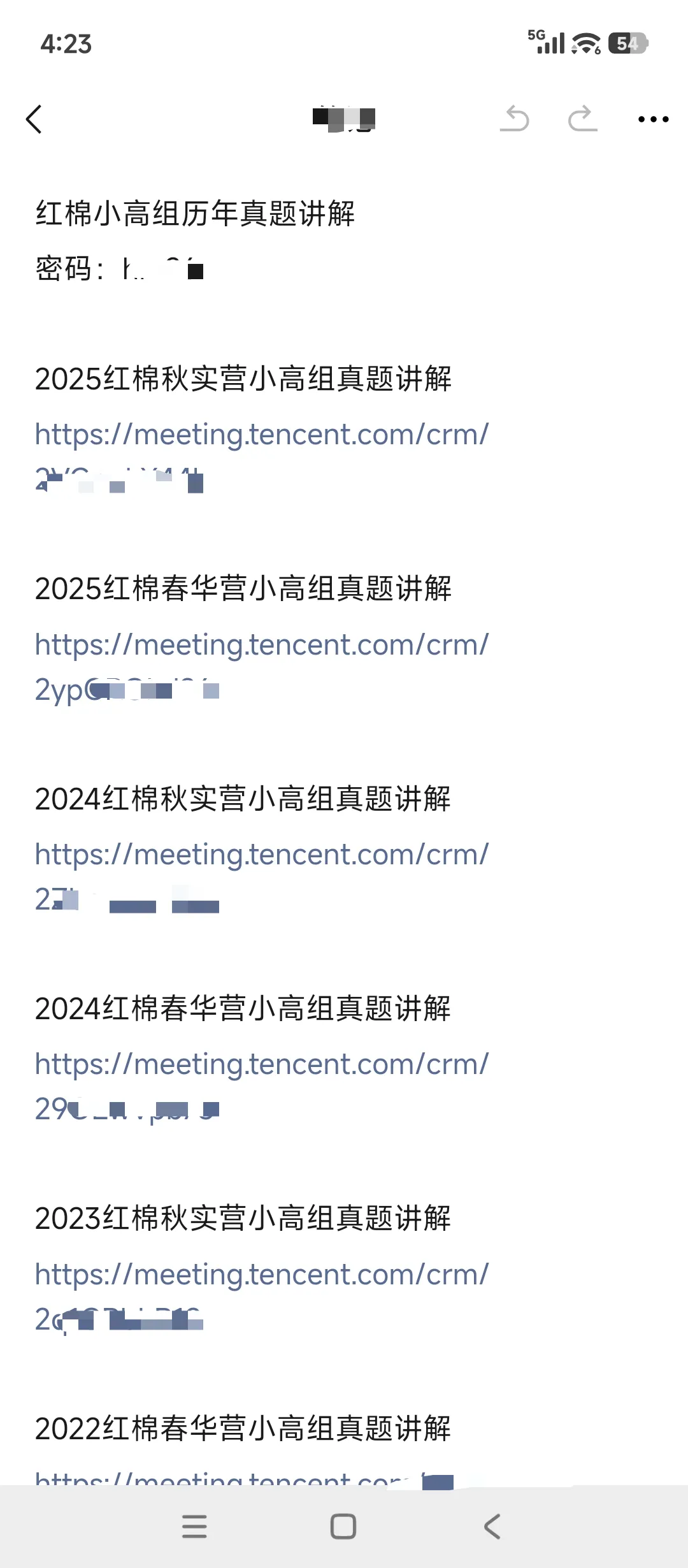 红棉官方100题及历年真题视频讲解 第3张