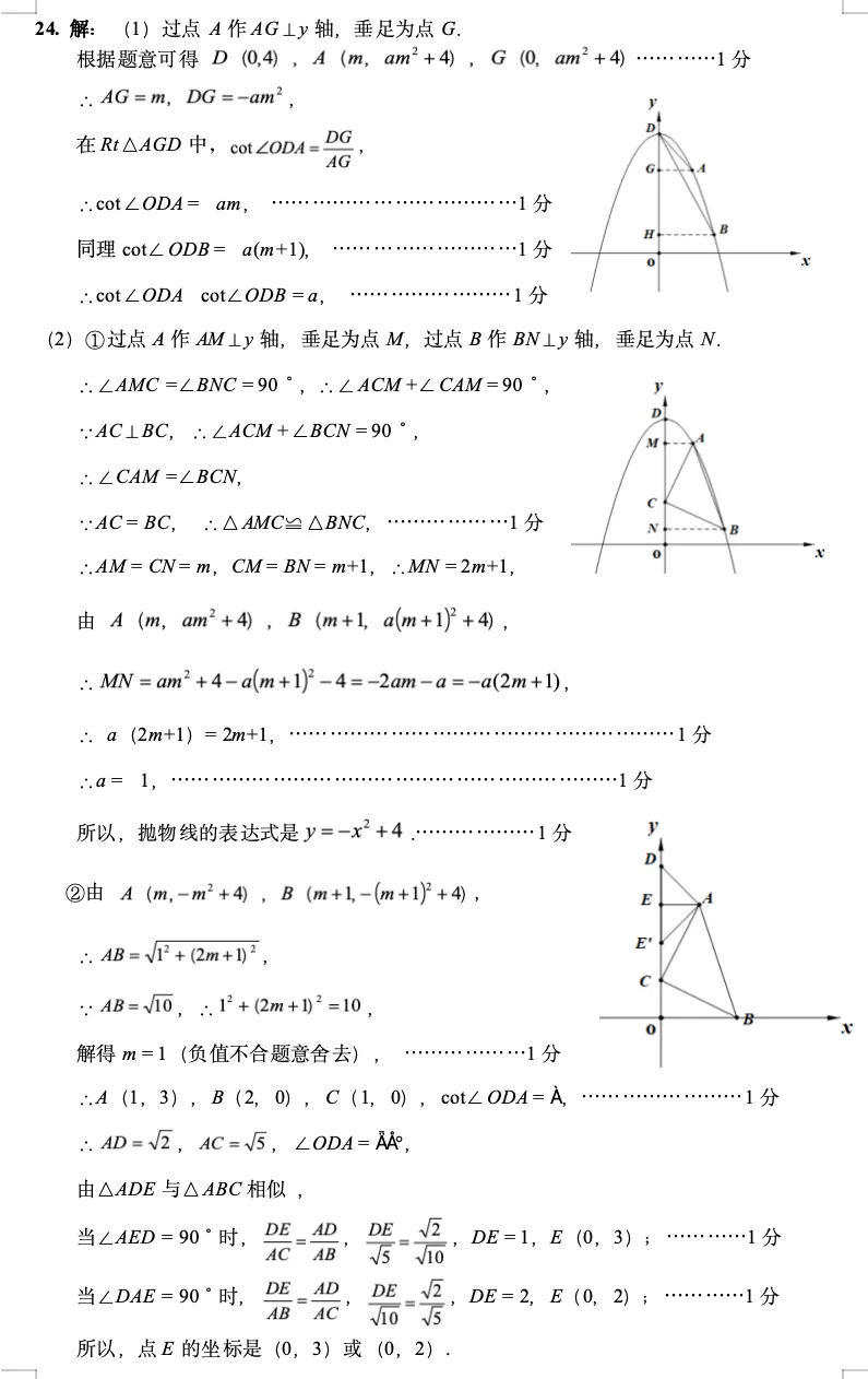 中考倒计时101天,别再躺平了!数学上分指南来了—— 第13张