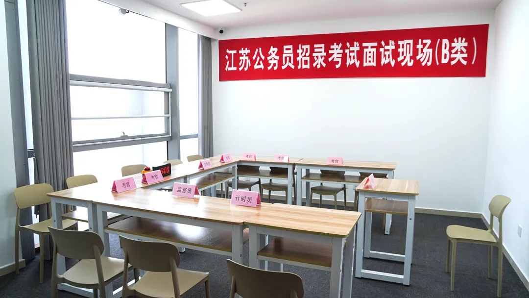 江苏省考面试模考启动|全流程复刻+考G1V1,3.10-13沉浸式上岸演练! 第5张