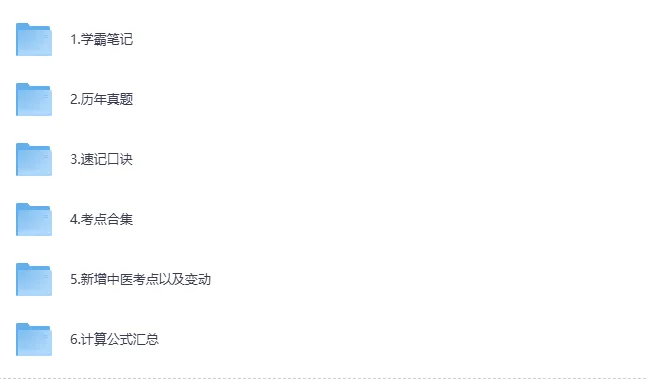 2015-2024主管护师历年真题试卷及答案pdf电子版 第2张