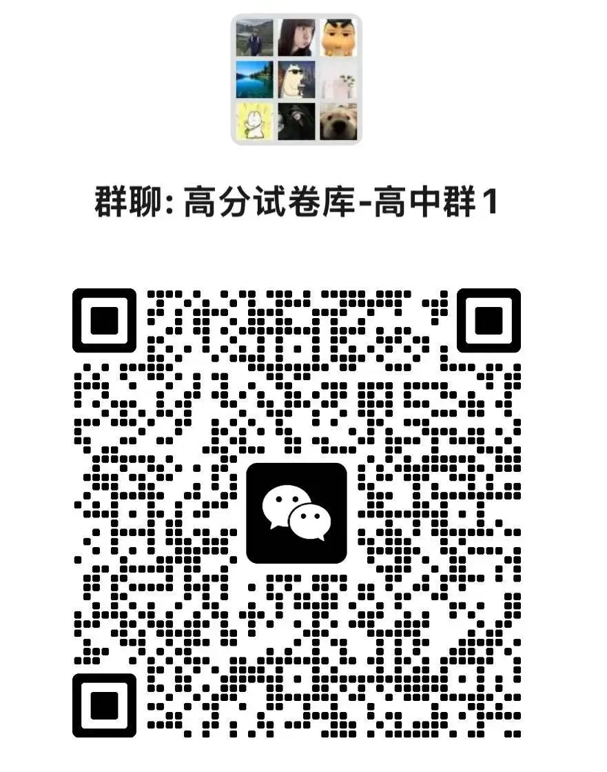 东北三省三校高三第一次联合模拟考试试题及答案 第2张
