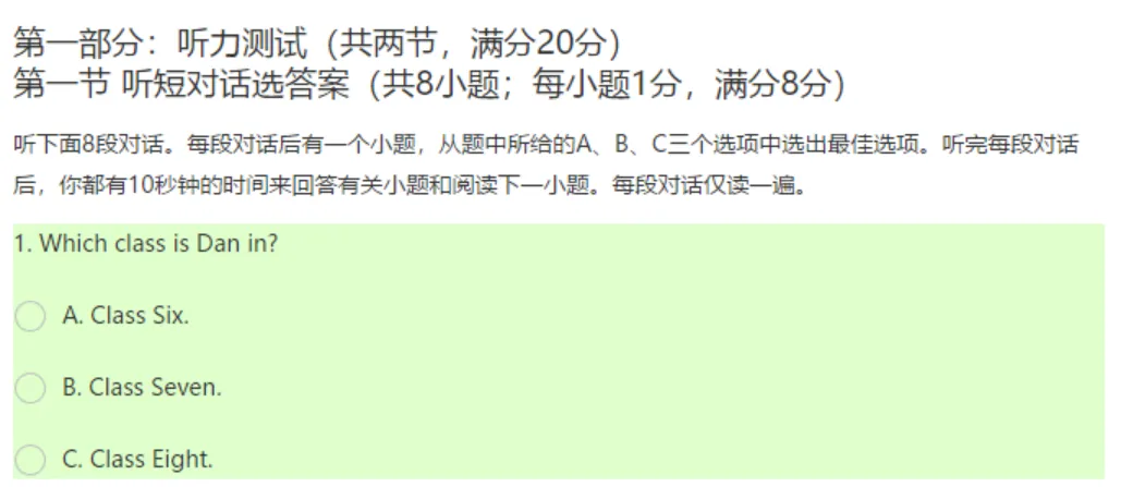 2026年沈阳市中考英语听力口语考试备考攻略 第1张