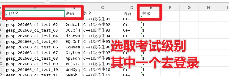 重要通知:3 月 GESP 认证模拟测试今日开启! 第11张