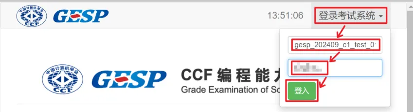 重要通知:3 月 GESP 认证模拟测试今日开启! 第12张