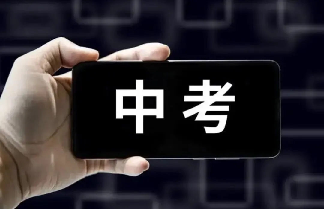 家长速看!西安中考近7年普高录取率及升学路径解析 第1张