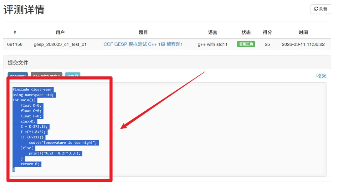 重要通知:3 月 GESP 认证模拟测试今日开启! 第18张