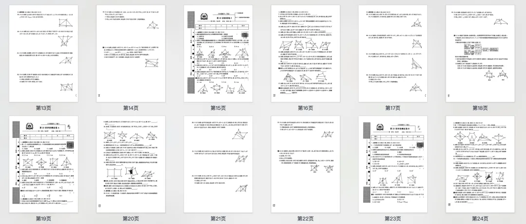 【金试卷系列】上海八年级下数学|金试卷满分训练测试 含答案 第12张