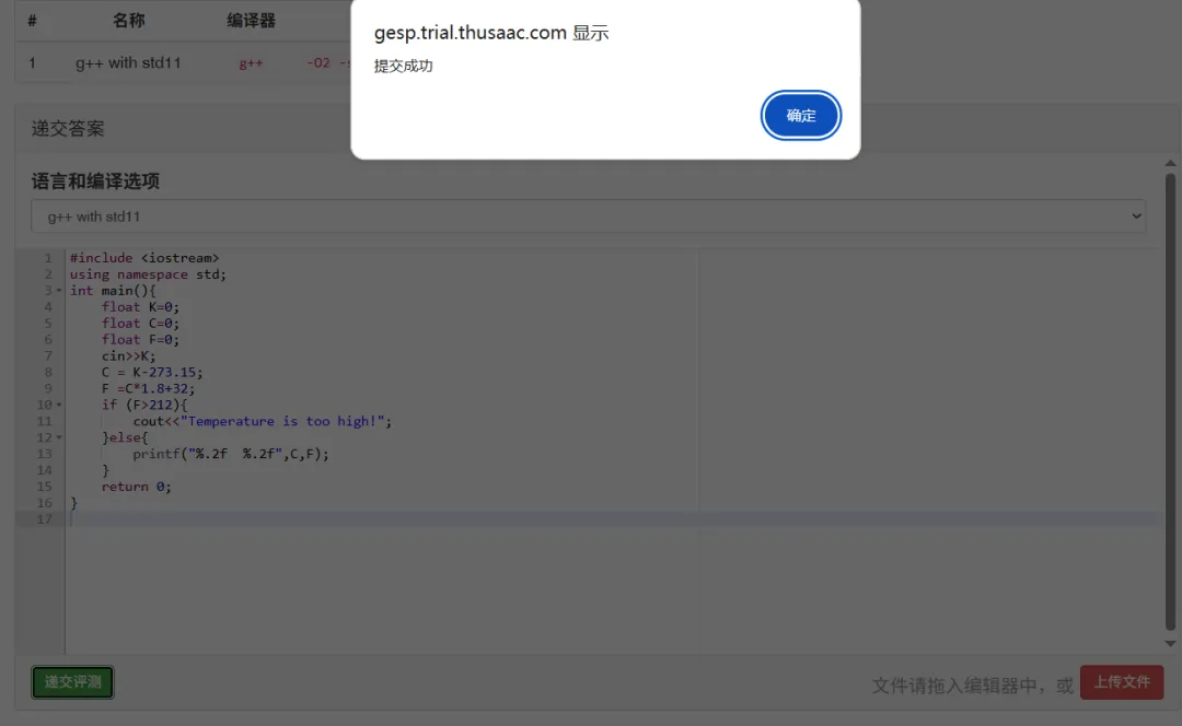 重要通知:3 月 GESP 认证模拟测试今日开启! 第23张