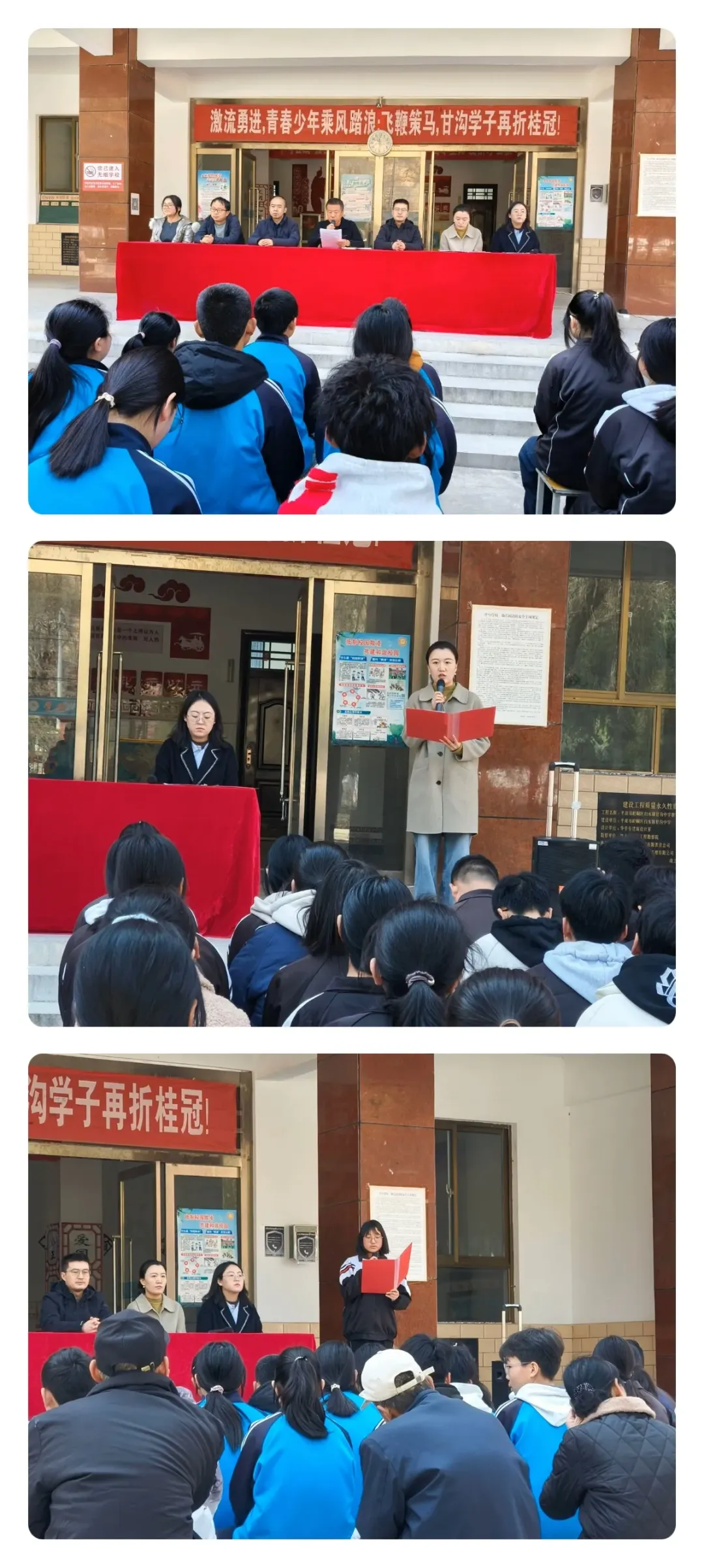 百日砺剑战中考 青春无悔铸辉煌——白水镇甘沟学校中考＂百日冲刺＂誓师大会圆满举行 第17张