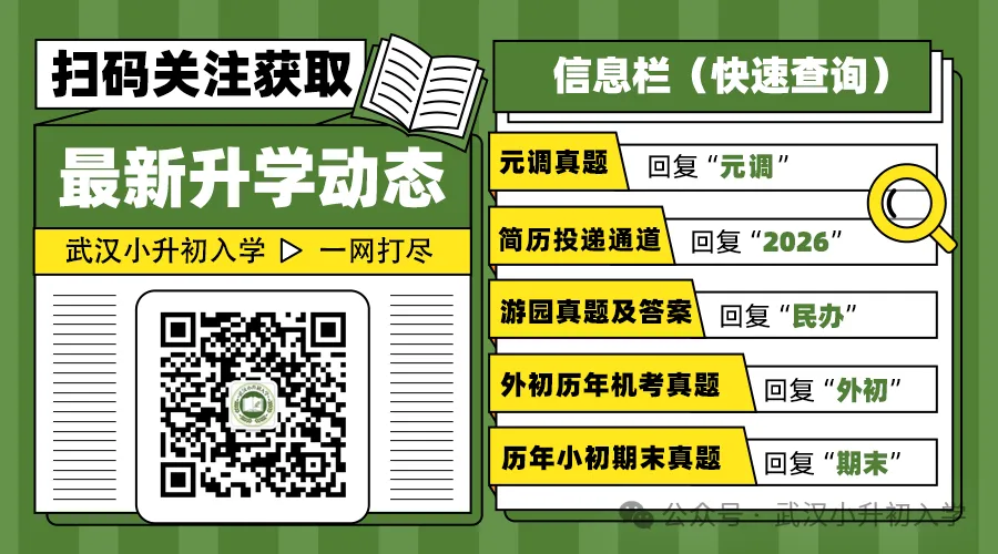 【江岸区六下4调英语试卷&答案】2023年 第1张