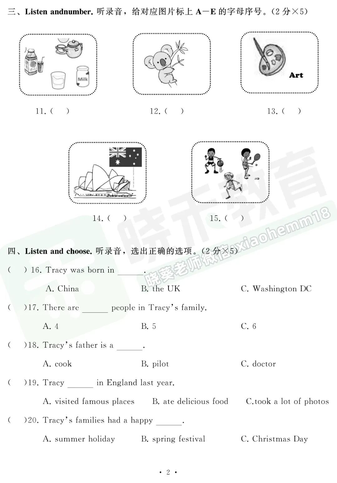 【江岸区六下4调英语试卷&答案】2023年 第4张