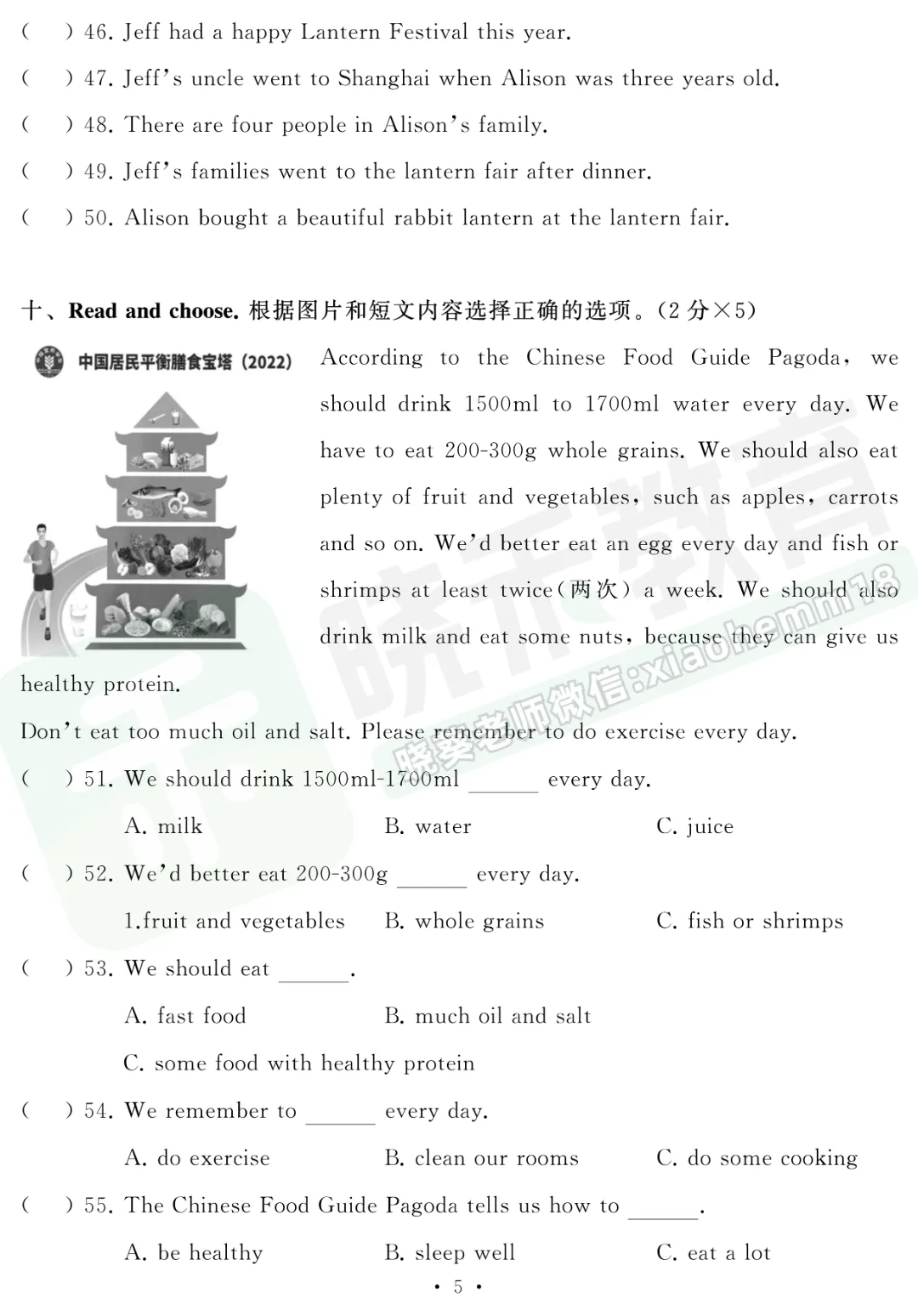 【江岸区六下4调英语试卷&答案】2023年 第7张