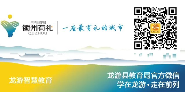 注意!龙游县2026年中考报名即将开始 第3张