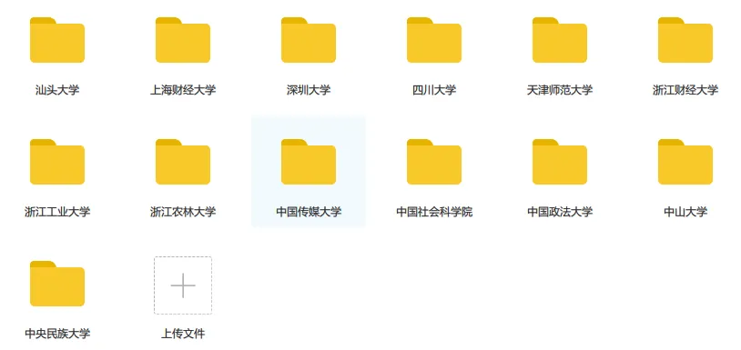 几百所院校专业课真题 第22张