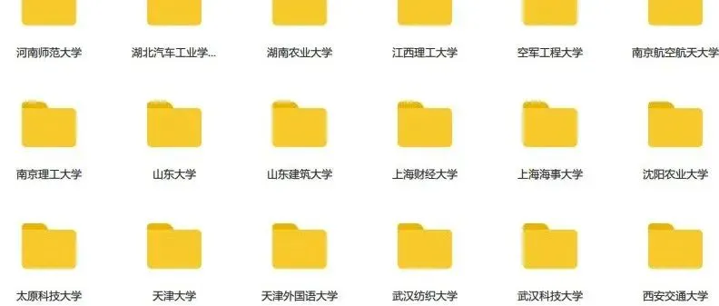 几百所院校专业课真题 第24张