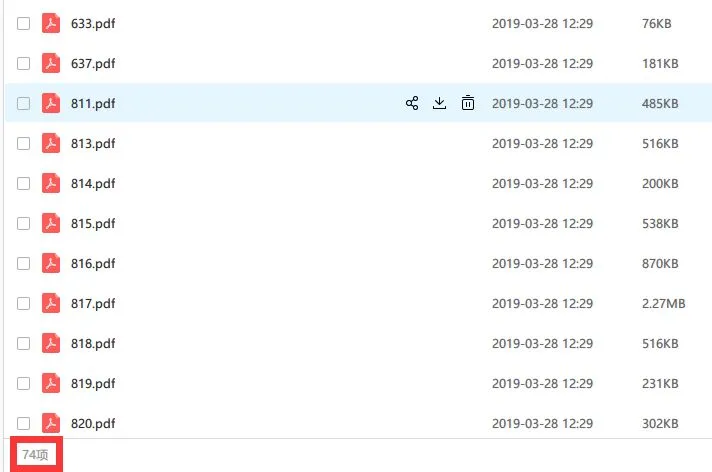 几百所院校专业课真题 第26张
