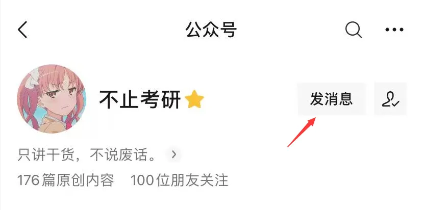 几百所院校专业课真题 第29张