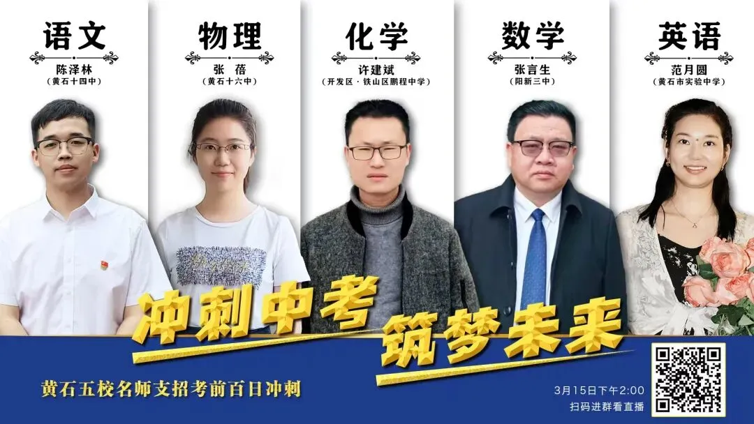 最新!事关中考冲刺 第1张