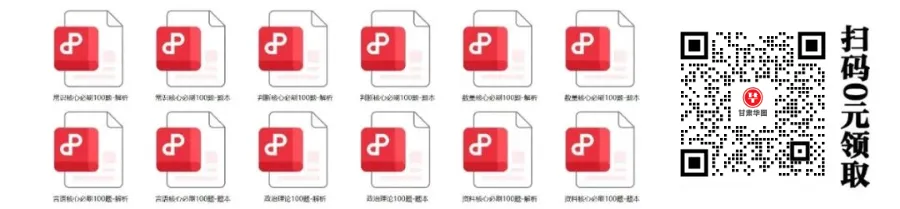 省考资料 | 省考行测必刷600题试卷.pdf(高清版) 第8张