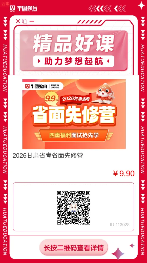 省考资料 | 省考行测必刷600题试卷.pdf(高清版) 第10张