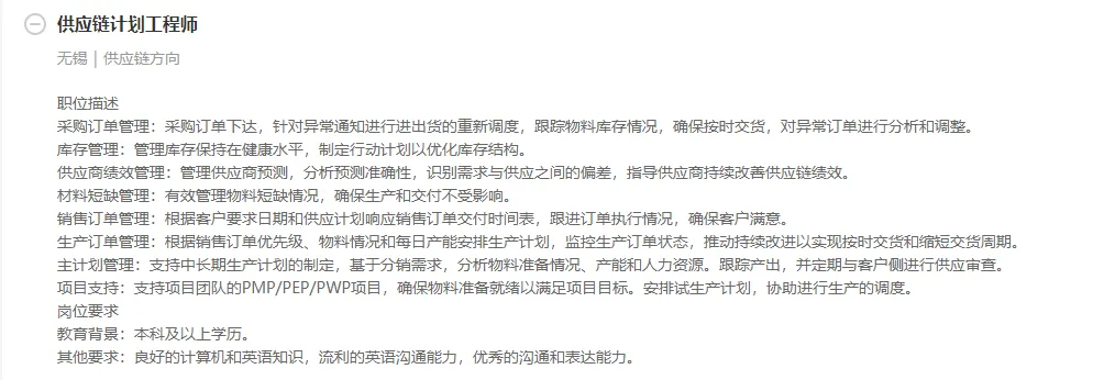 施耐德供应链开启春招!附面试真题! 第8张